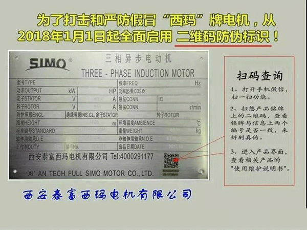 西安泰富西瑪電機防違查詢系統。 title=